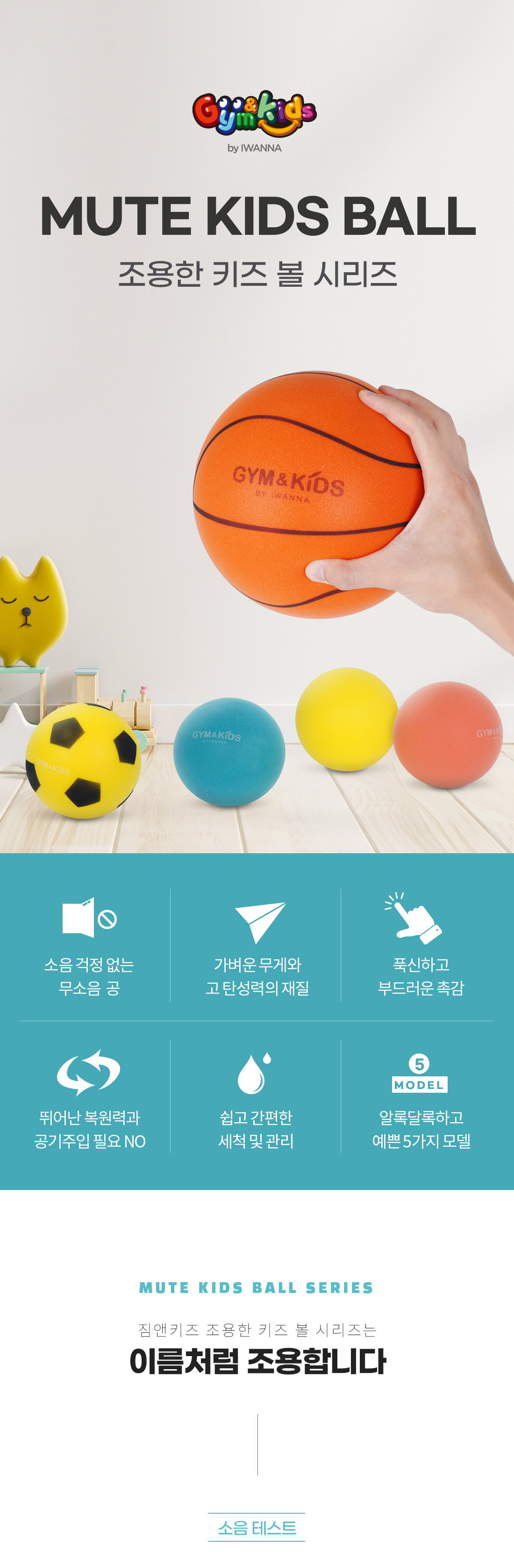 짐앤키즈 무소음 탱탱볼 소프트볼, 캔디핑크, 18cm, 1개 상세 이미지 1