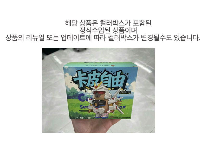 카피바라 아이언맨 변신 피규어 장난감 아이언바라 패키지 자석 마그네틱 컬러박스 3D 출력 조립 세트, 1개 상세 이미지 5
