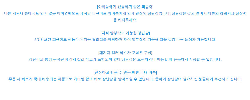카피바라 아이언맨 변신 피규어 장난감 아이언바라 패키지 자석 마그네틱 컬러박스 3D 출력 조립 세트, 1개 상세 이미지 4