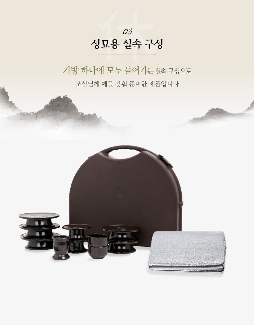 휴대용 제기세트, 1개 상세 이미지 6