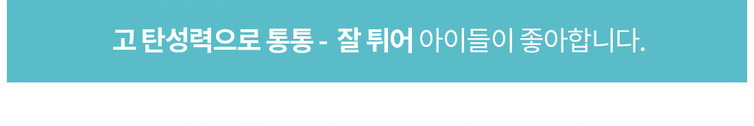 짐앤키즈 무소음 탱탱볼 소프트볼, 캔디핑크, 18cm, 1개 상세 이미지 4