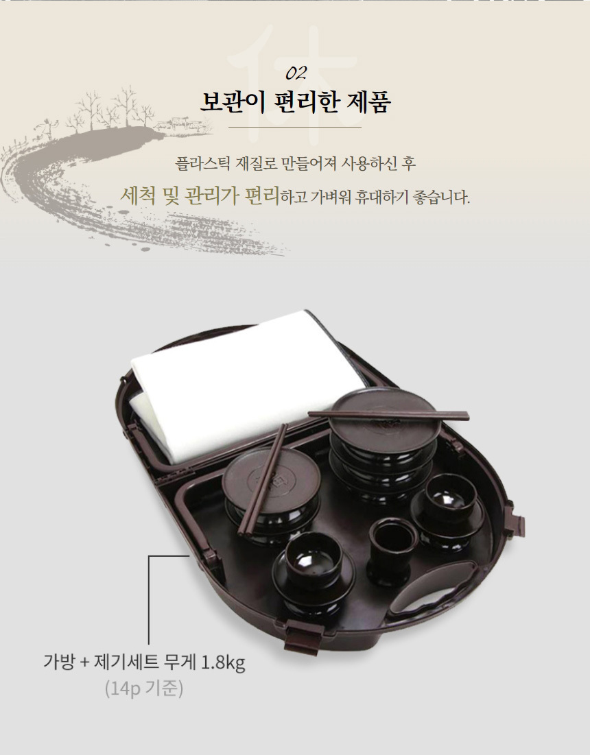 휴대용 제기세트, 1개 상세 이미지 5