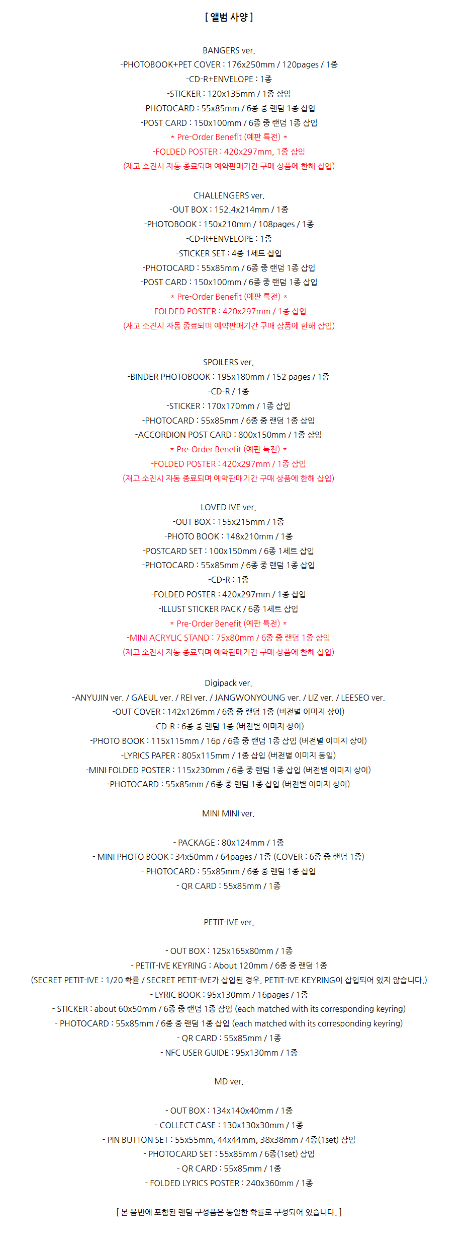 스타쉽 엔터테인먼트 아이브 더 2집 리바이브, MINI, 1개 상세 이미지 3