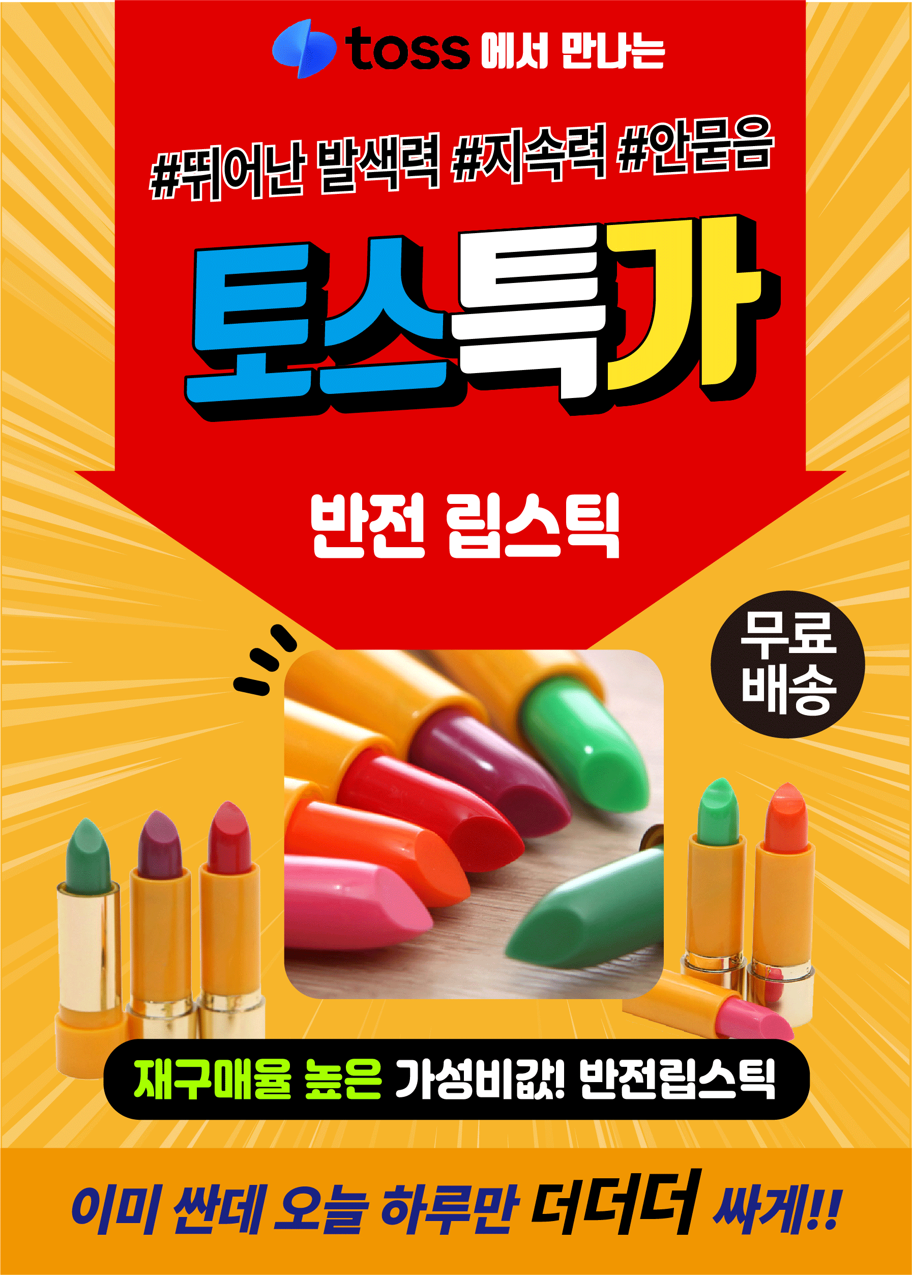 반전 립스틱, 랜덤색상, 3.2g, 4개 + 실리콘 립 브러쉬, 랜덤색상, 1개 상세 이미지 2