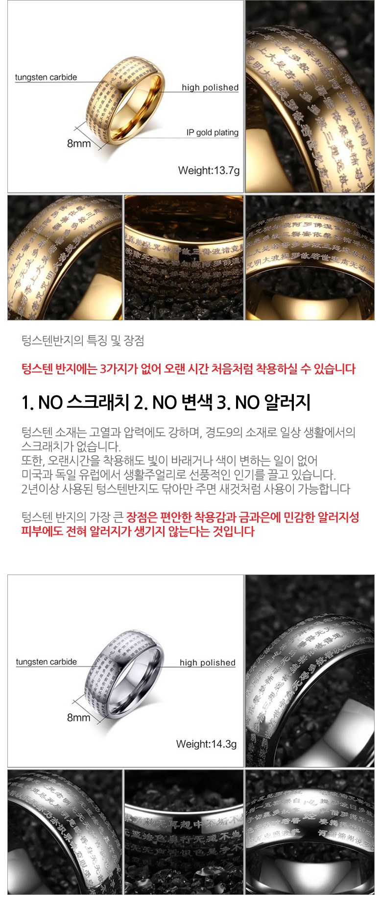 텅스텐 메탈 라운드 염불 반야심경 불교 반지, 골드, 8호 상세 이미지 2