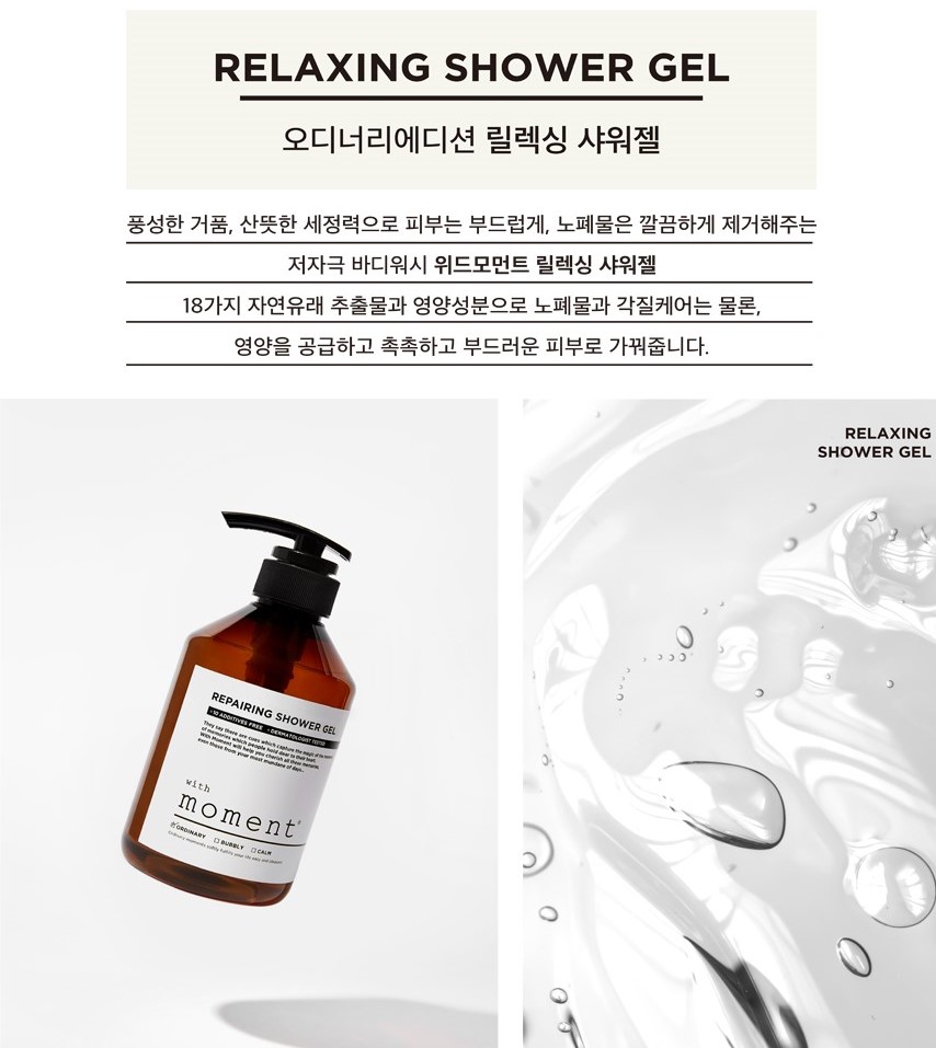 위드모먼트 오디너리에디션 호텔 샴푸 컨디셔너 바디워시 500ml 3종 세트, 1세트 상세 이미지 3