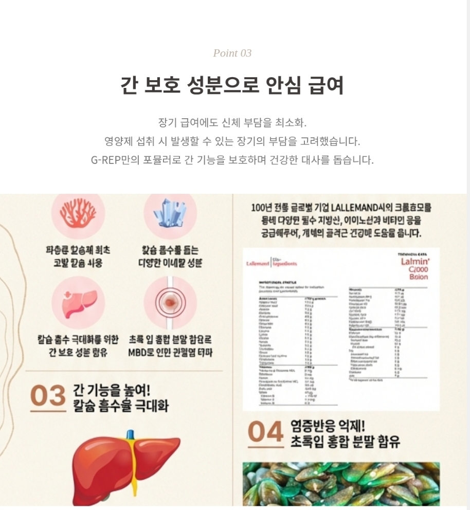 지렙 야행성 칼슘제 80g, 1개 상세 이미지 5