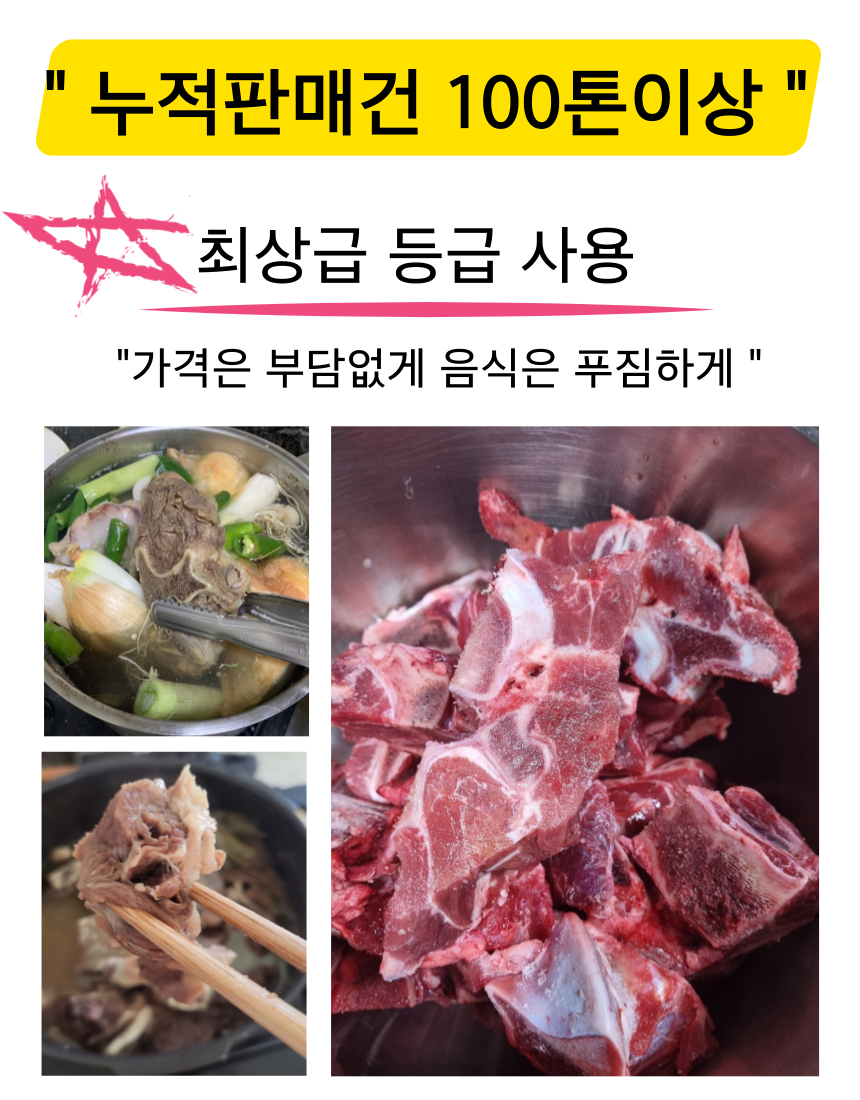 황학고기 소목뼈, 4kg, 1개 상세 이미지 1
