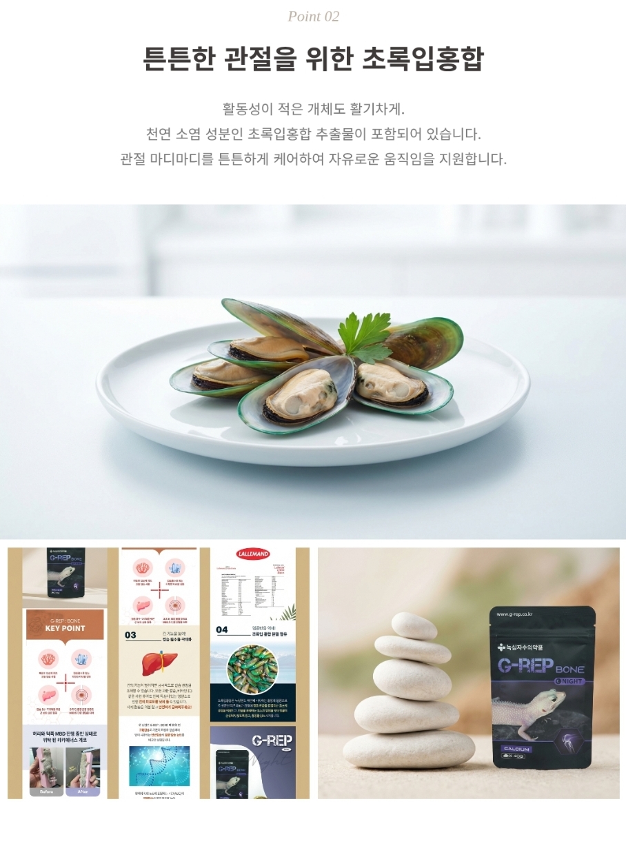 지렙 야행성 칼슘제 80g, 1개 상세 이미지 4
