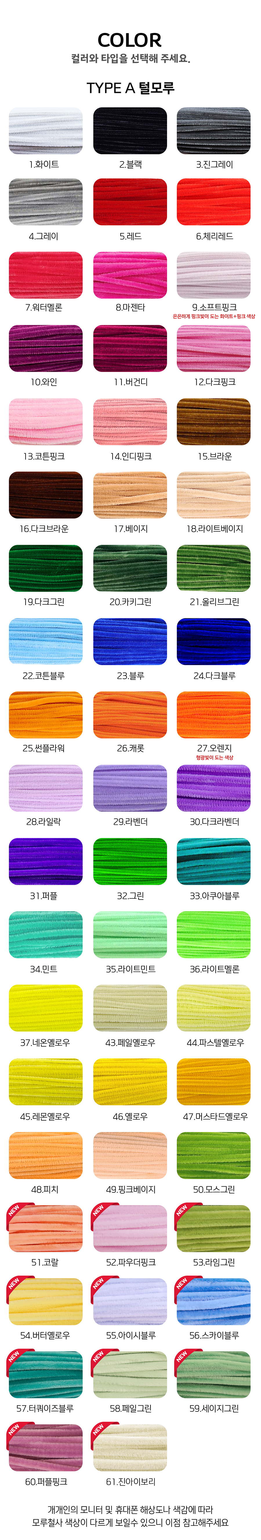 감성상점 모루철사 DIY키트 꽃만들기 인형만들기 추가12색, 페일그린, 30cm 상세 이미지 3