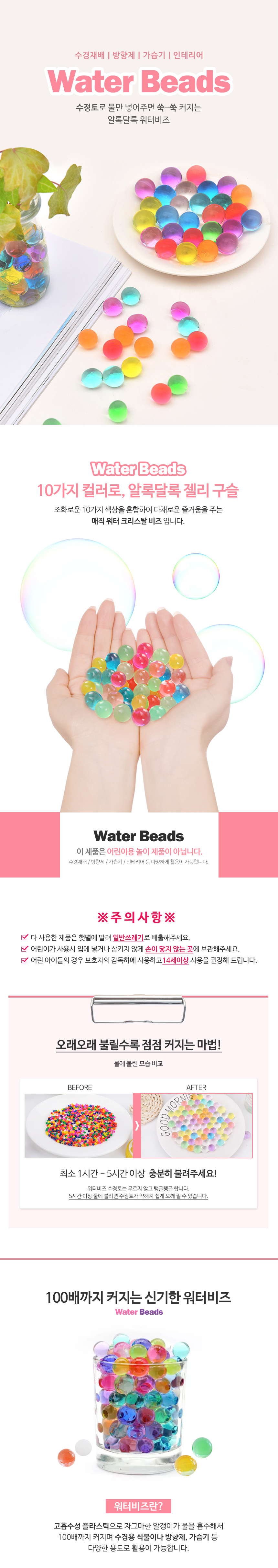 워터비즈 소포장, 10000개 상세 이미지 2