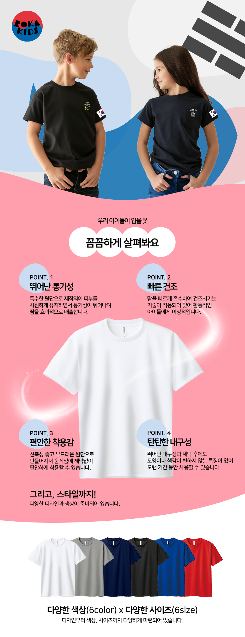 키즈키키 로카티 쿨론 반팔 남아 여아 아동 키즈 여름 기능성 그래픽 로고 티셔츠, 04_특전사_블랙, 150호 상세 이미지 3