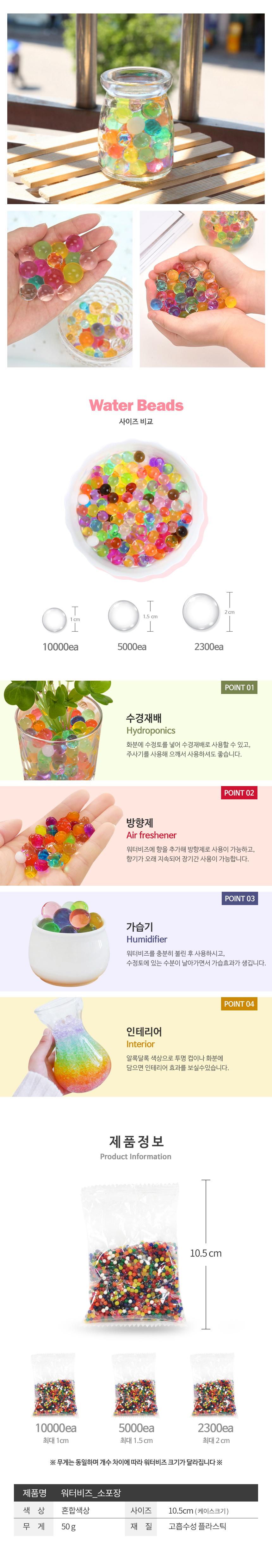 워터비즈 소포장, 10000개 상세 이미지 3