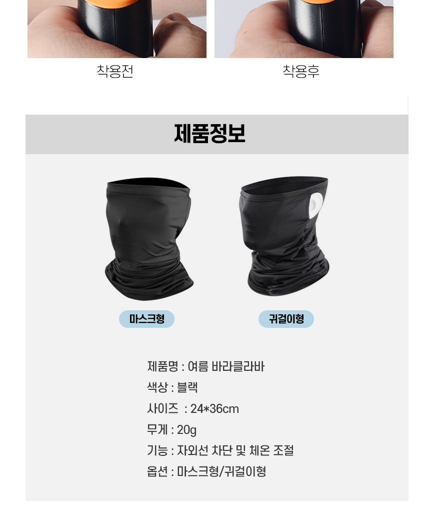 여름 쿨 오토바이 바라클라바, 귀걸이형+마스크형, 1세트 상세 이미지 3