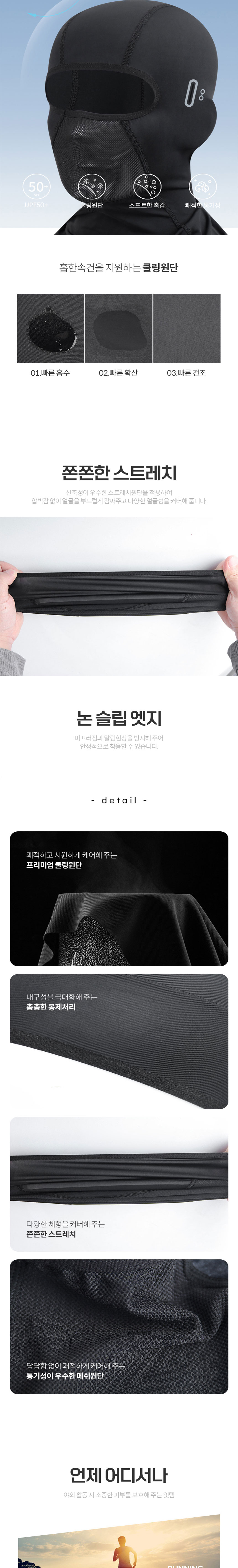 쿨 냉감 풀바라클라바, 블랙, 1개 상세 이미지 2