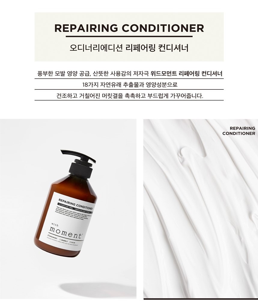 위드모먼트 오디너리에디션 호텔 샴푸 컨디셔너 바디워시 500ml 3종 세트, 1세트 상세 이미지 2