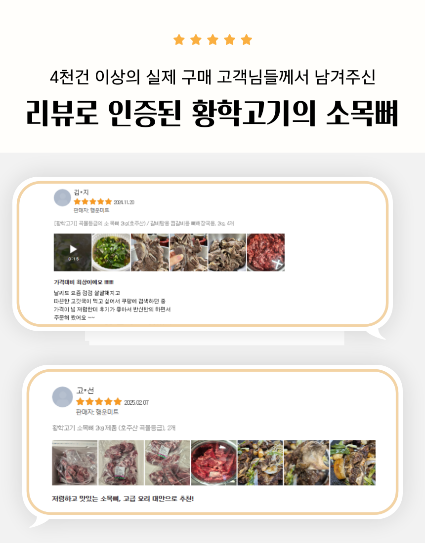 황학고기 소목뼈, 4kg, 1개 상세 이미지 6