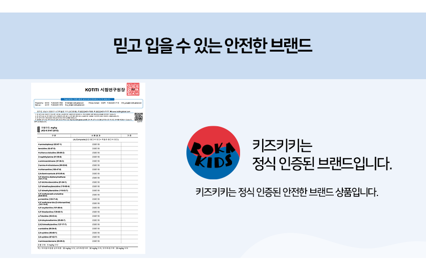 키즈키키 로카티 쿨론 반팔 남아 여아 아동 키즈 여름 기능성 그래픽 로고 티셔츠, 04_특전사_블랙, 150호 상세 이미지 2