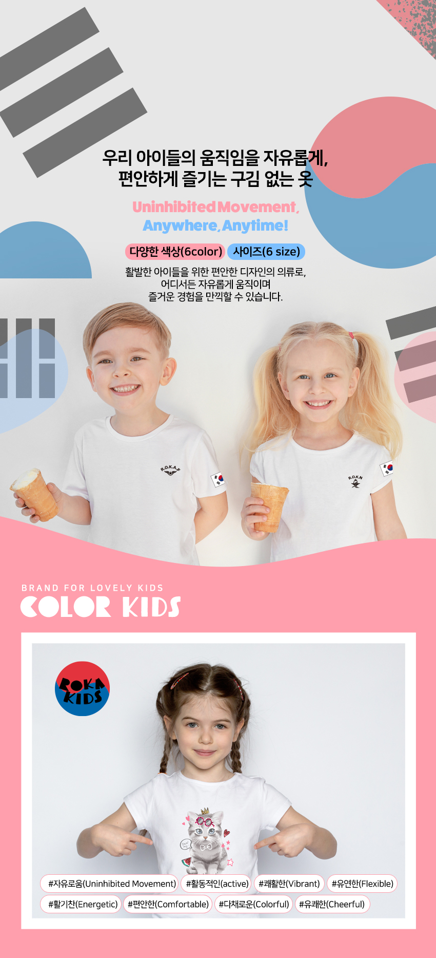 키즈키키 로카티 쿨론 반팔 남아 여아 아동 키즈 여름 기능성 그래픽 로고 티셔츠, 04_특전사_블랙, 150호 상세 이미지 1