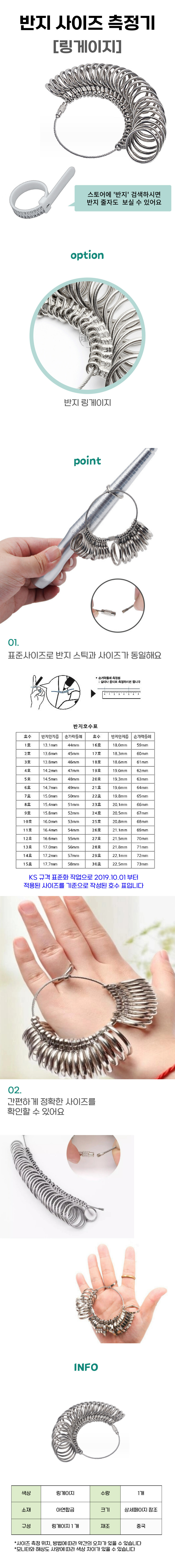 링게이지 반지 사이즈 측정기, 스텐, 1개 상세 이미지 1
