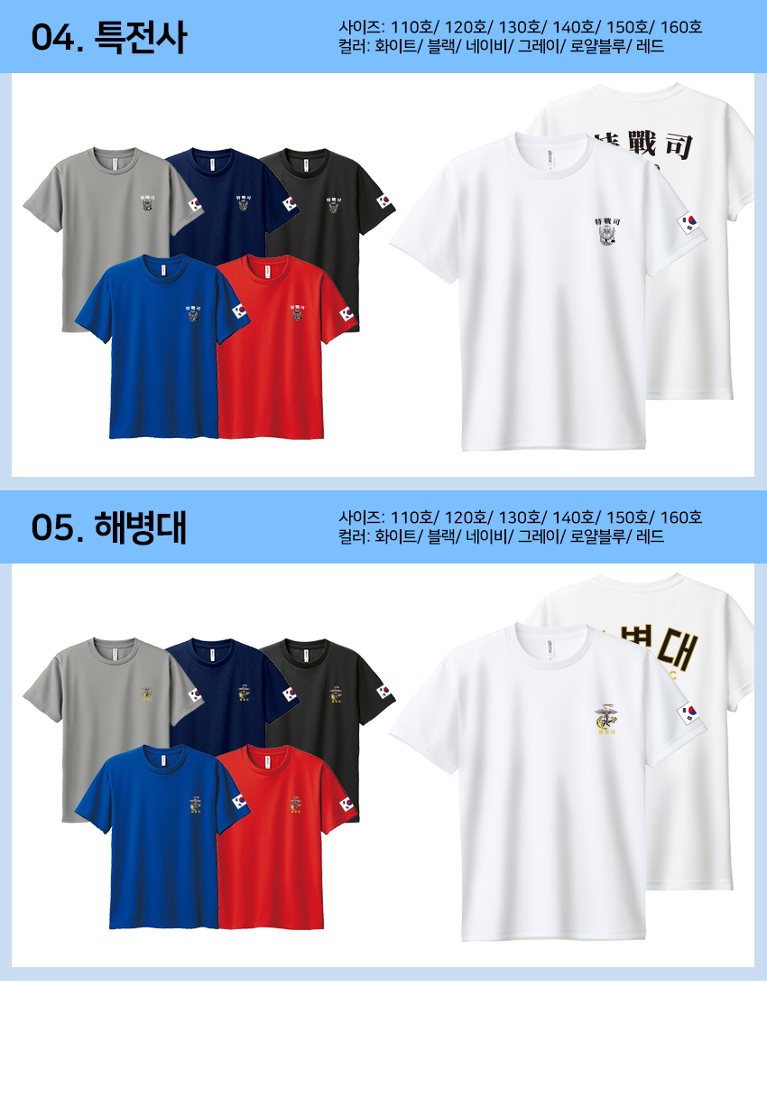 키즈키키 로카티 쿨론 반팔 남아 여아 아동 키즈 여름 기능성 그래픽 로고 티셔츠, 04_특전사_블랙, 150호 상세 이미지 5