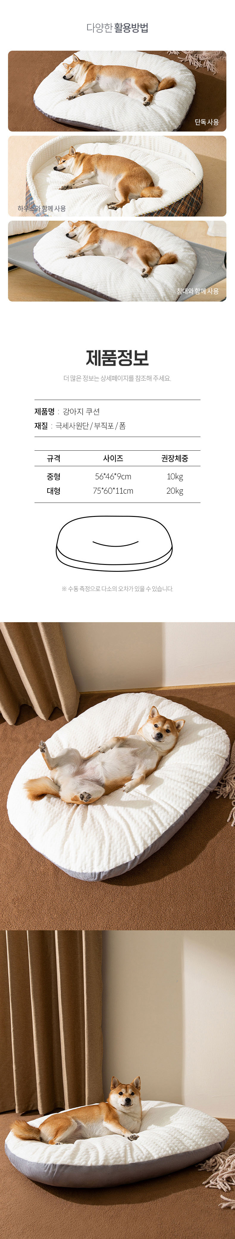 강아지 무중력 꿀잠 방석 쿠션, 대형, 1개 상세 이미지 3
