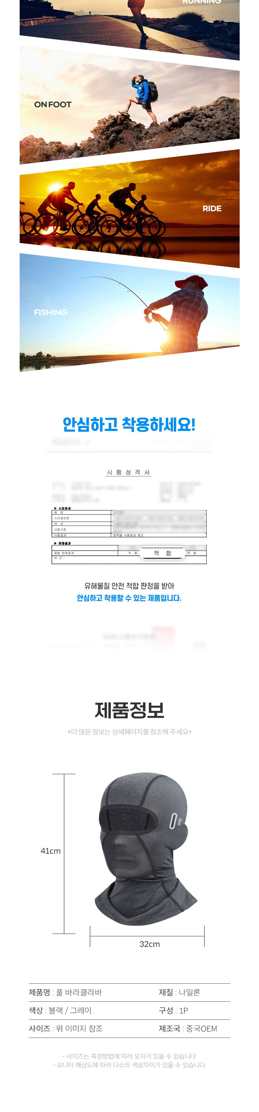 쿨 냉감 풀바라클라바, 블랙, 1개 상세 이미지 3