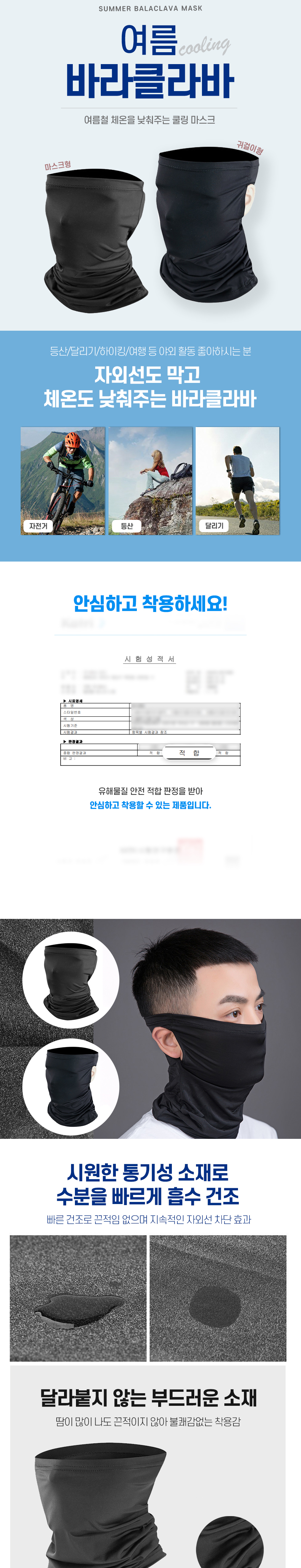 여름 쿨 오토바이 바라클라바, 귀걸이형+마스크형, 1세트 상세 이미지 1