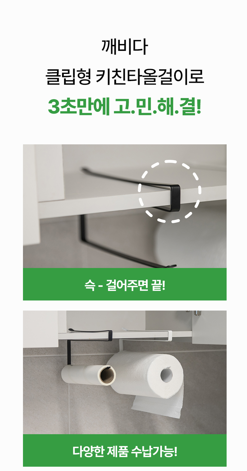클립형 키친타올 걸이 행주 건조대, 블랙, 1개 상세 이미지 6