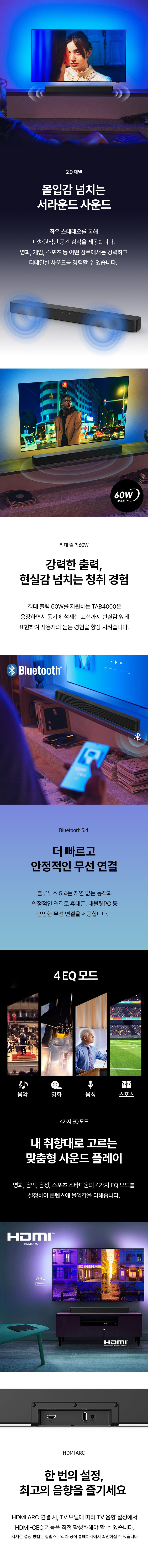 필립스 블루투스 AV 사운드바, TAB4000, 60W, 블랙, 1개 상세 이미지 3