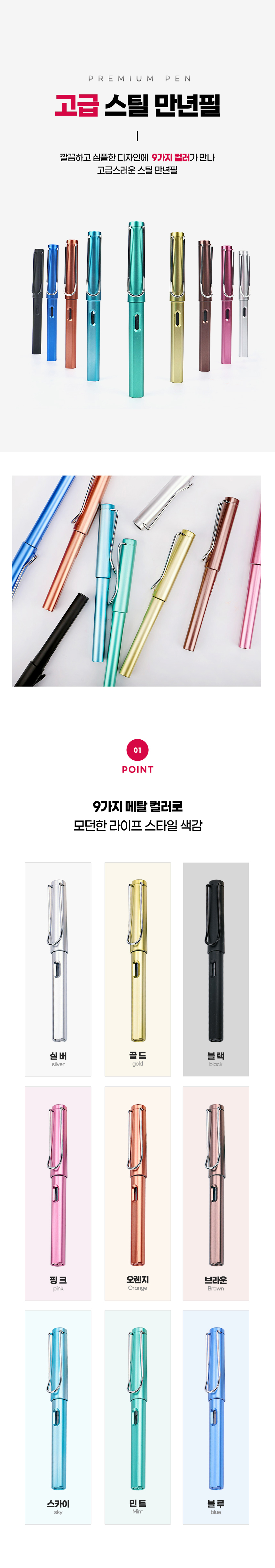 스틸 만년필, 실버, 10개, EF 상세 이미지 1