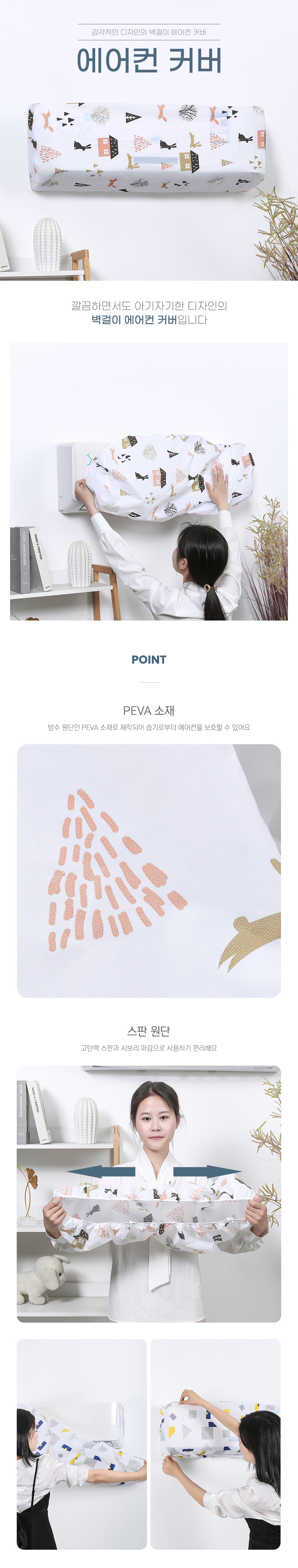 벽걸이 에어컨 커버, 듀얼 스판, 나뭇잎+나무, 2P, 1개 상세 이미지 1