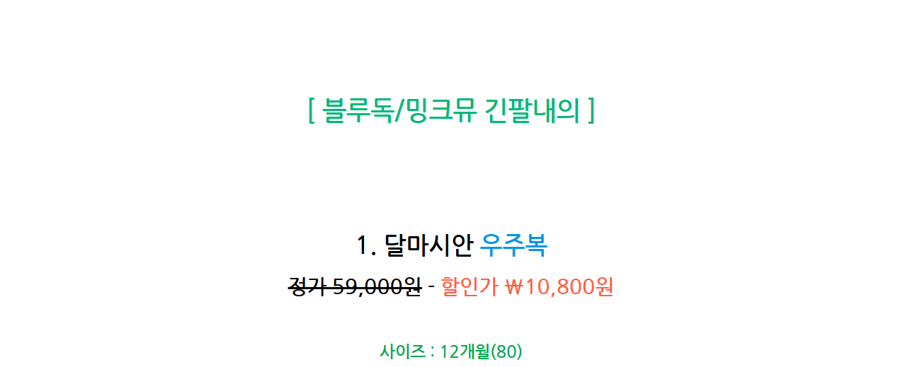 블루독 밍크뮤 반팔내의, 달마시안우주복, 80cm 상세 이미지 2