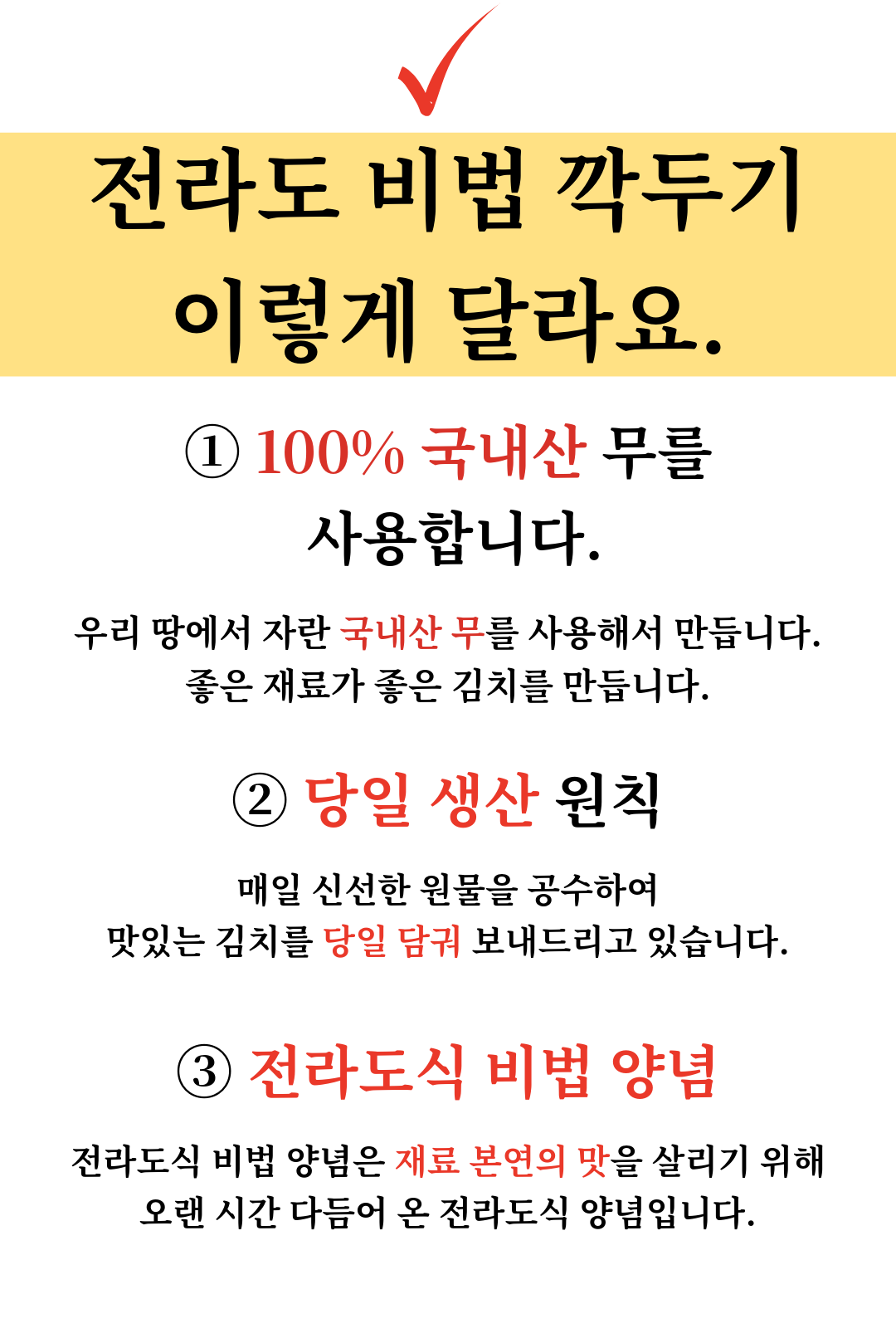 별미촌 전라도 비법 깍두기, 3kg, 1박스 상세 이미지 4