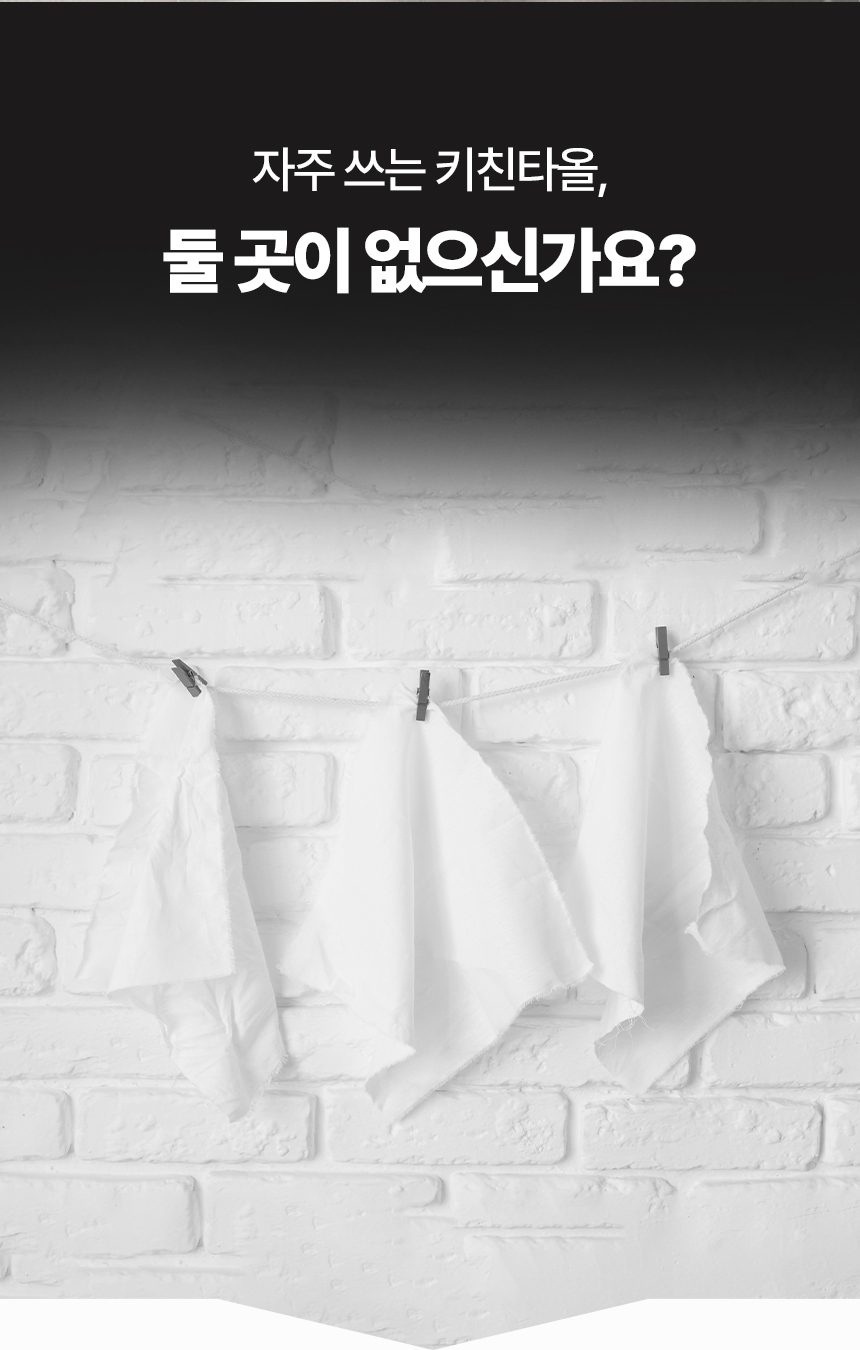 클립형 키친타올 걸이 행주 건조대, 블랙, 1개 상세 이미지 5