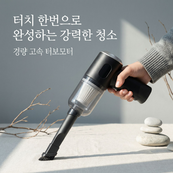 세이헬로 원터치 초강력 무선 차량용 청소기 3in1 미니 핸디 올인원, 다크블랙 상세 이미지 4