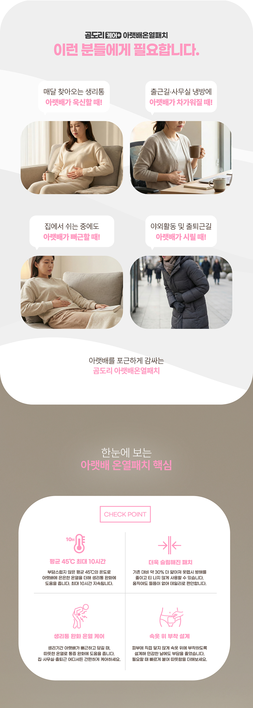 곰도리 케어+ 아랫배 온열패치, 20매, 1개 상세 이미지 3