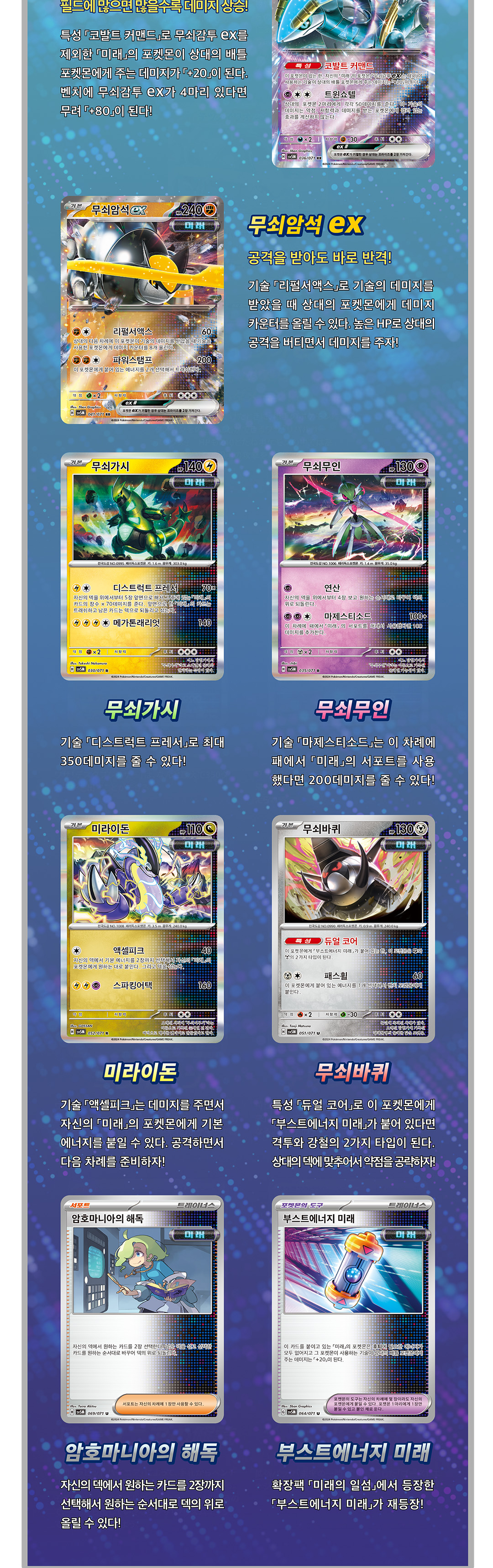 포켓몬카드 스칼렛 바이올렛 사이버저지, 30팩, 1박스 상세 이미지 2