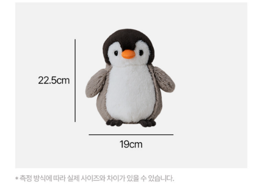 에버랜드 펭귄 베이비보들인형 소, 22.5cm, 1개 상세 이미지 1