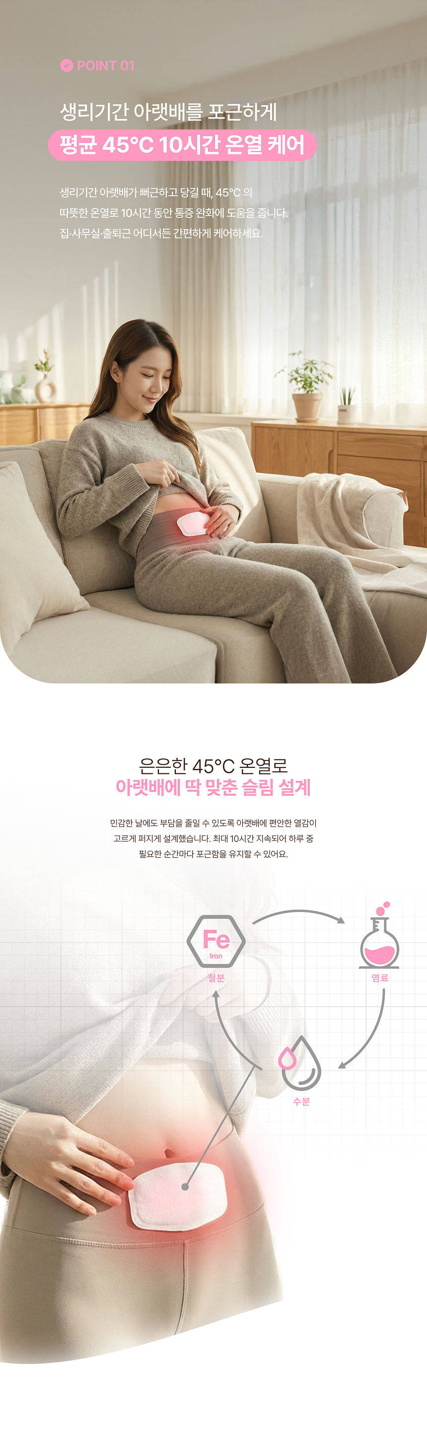 곰도리 케어+ 아랫배 온열패치, 20매, 1개 상세 이미지 4