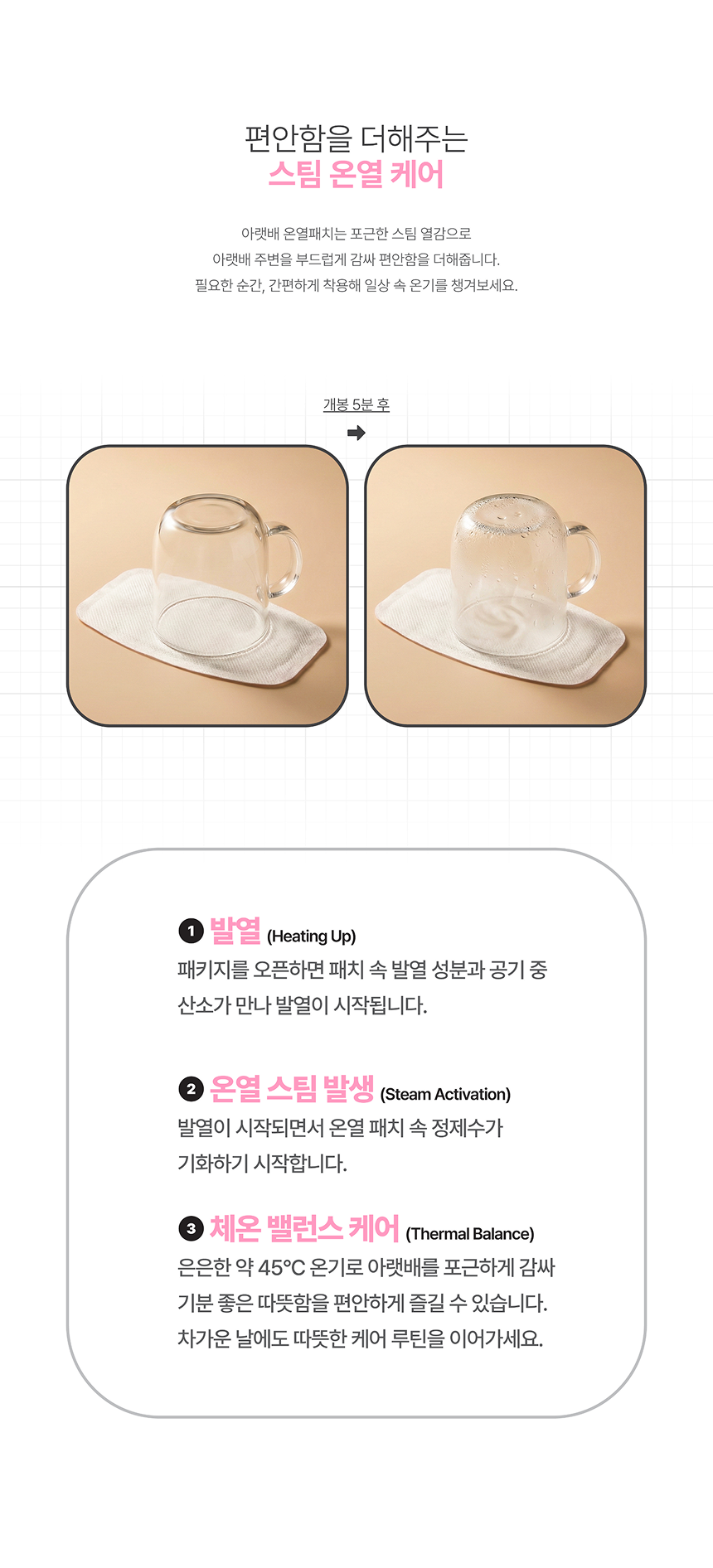 곰도리 케어+ 아랫배 온열패치, 20매, 1개 상세 이미지 6