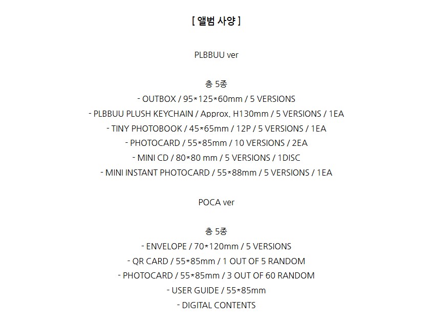 플레이브 2집 싱글 앨범 플뿌 POCA, 1개 상세 이미지 3