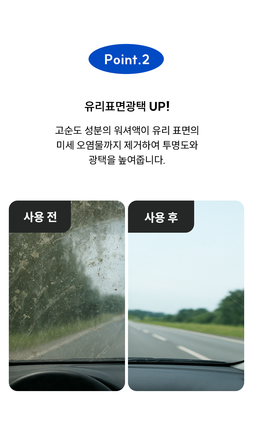 The순정 에탄올 워셔액, 1.8L, 사계절용, 6개입, 1개 상세 이미지 6