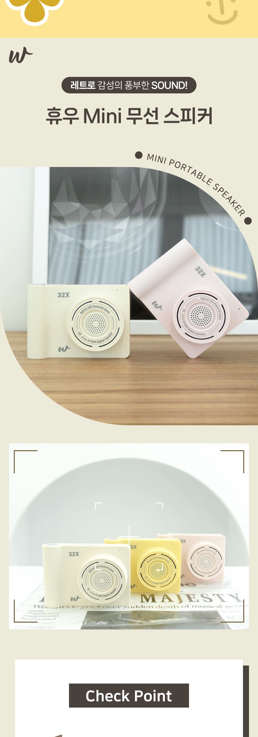 휴우 레트로 무선 미니 휴대용 블루투스 스피커, WH-BWS1, 아이보리, 1개