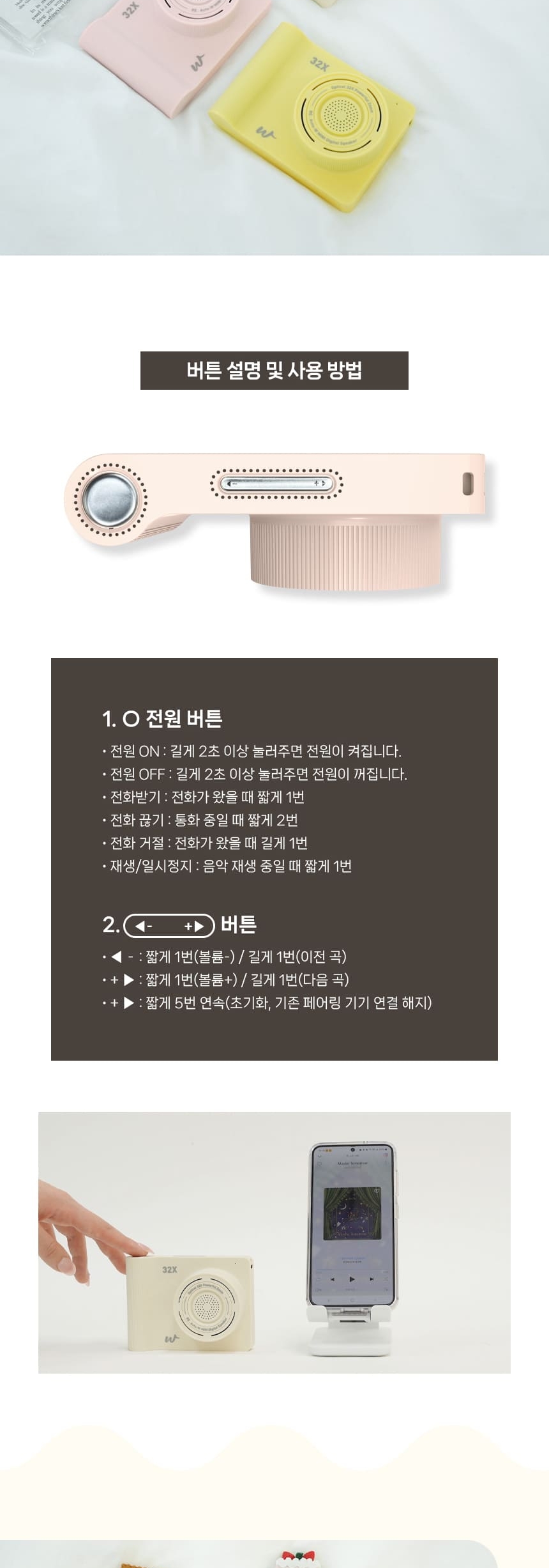 휴우 레트로 무선 미니 휴대용 블루투스 스피커, WH-BWS1, 아이보리, 1개