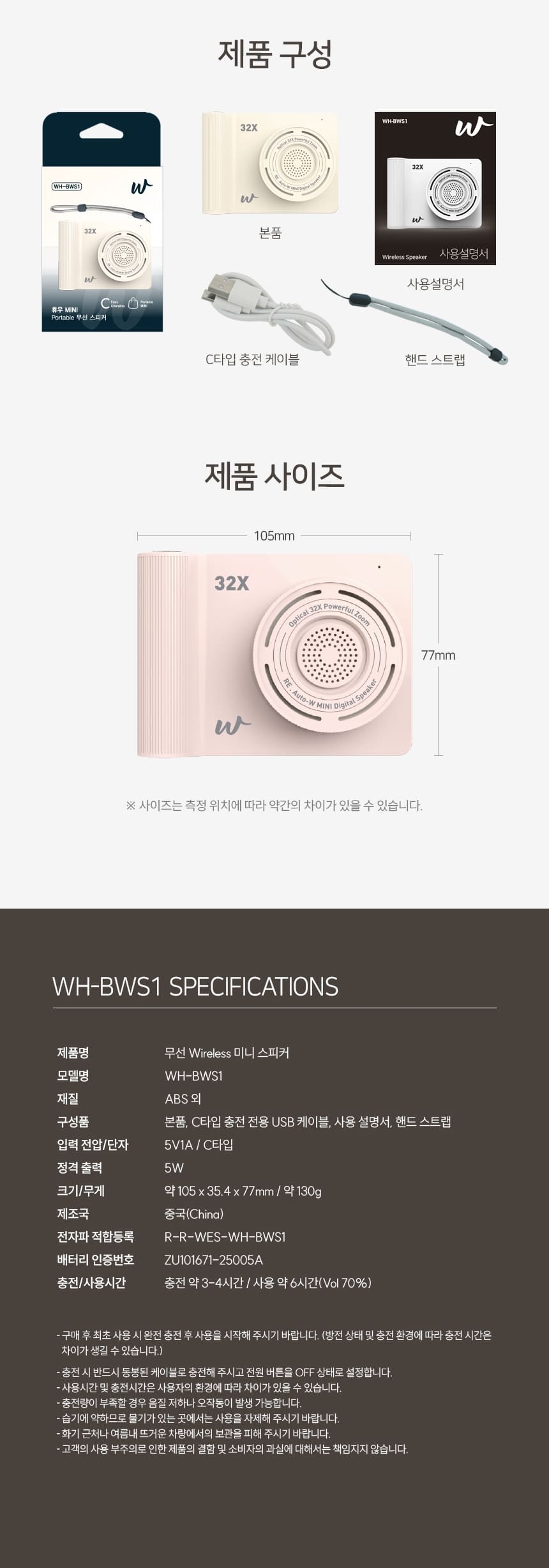 휴우 레트로 무선 미니 휴대용 블루투스 스피커, WH-BWS1, 아이보리, 1개