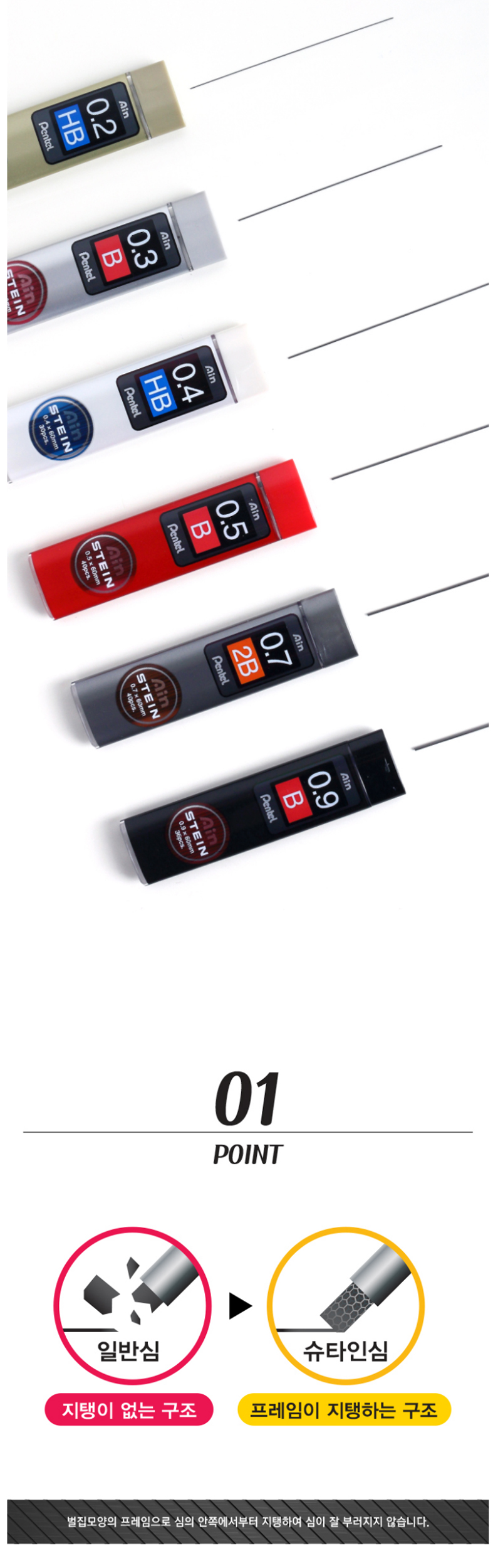 펜텔 아인 슈타인 샤프심, 0.5mm, B, 40개 상세 이미지 5
