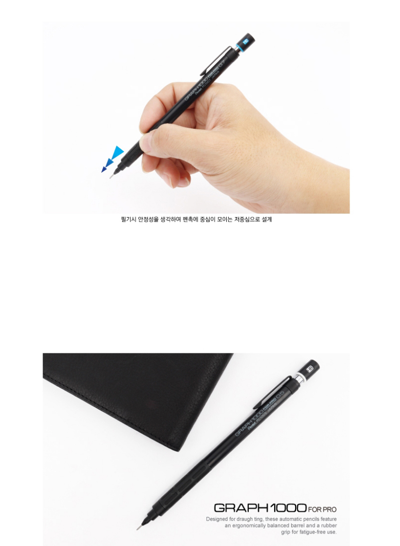 펜텔 그래프 1000 포 프로 샤프, 0.5mm, 1개 상세 이미지 4