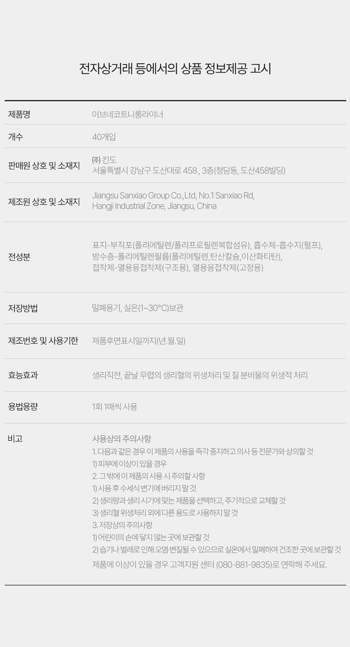 상품 상세 이미지