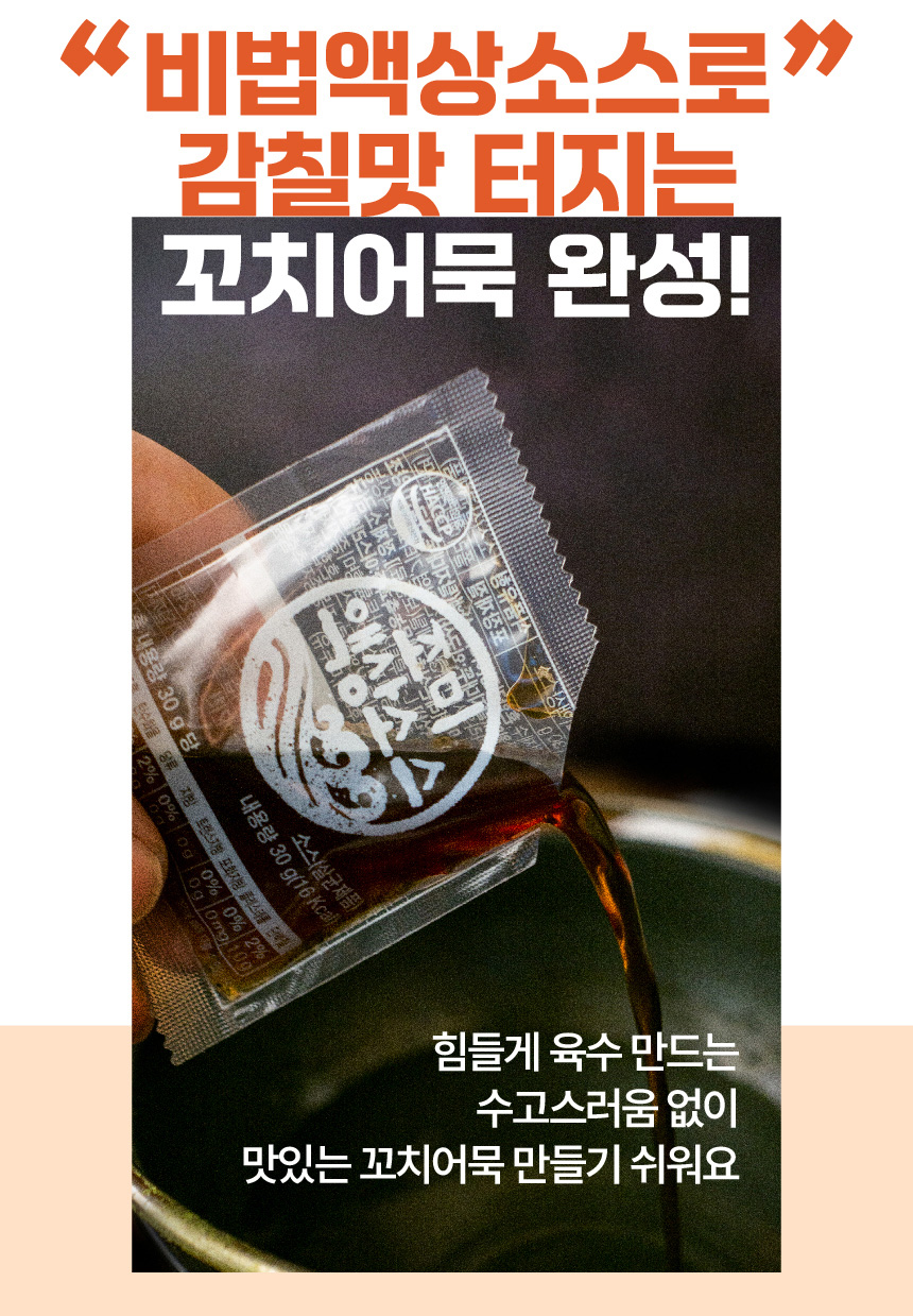 아침빛바다 어묵만 꼬치어묵, 350g, 3봉 상세 이미지 6